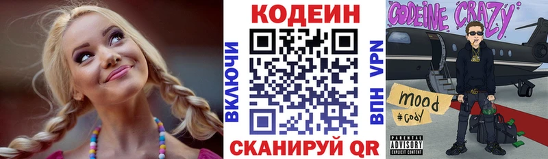 Кодеин напиток Lean (лин)  где продают наркотики  Чухлома 