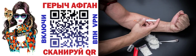 ГЕРОИН Афган  купить  сайты  Чухлома 