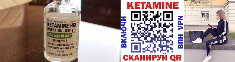 Кетамин ketamine  Чухлома 