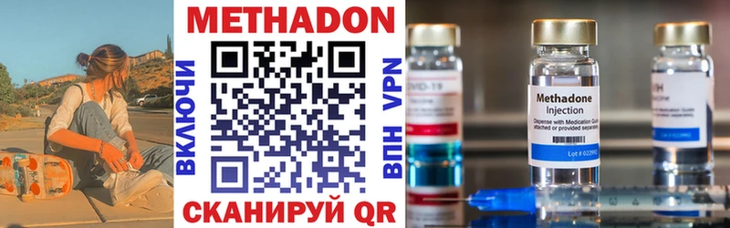 купить  сайты  Чухлома  МЕТАДОН VHQ 